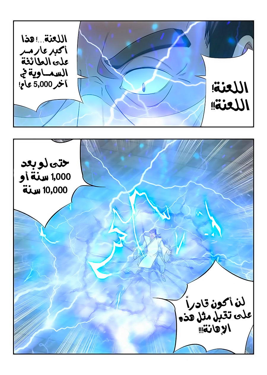 Read Strongest Anti M.E.T.A AR Manga Online