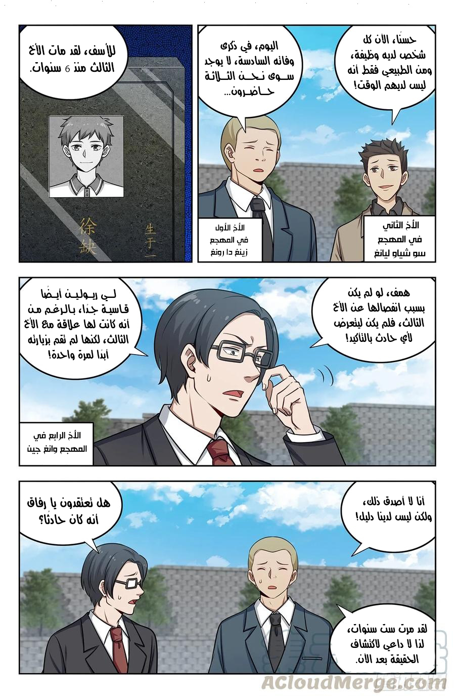 Read Strongest Anti M.E.T.A AR Manga Online