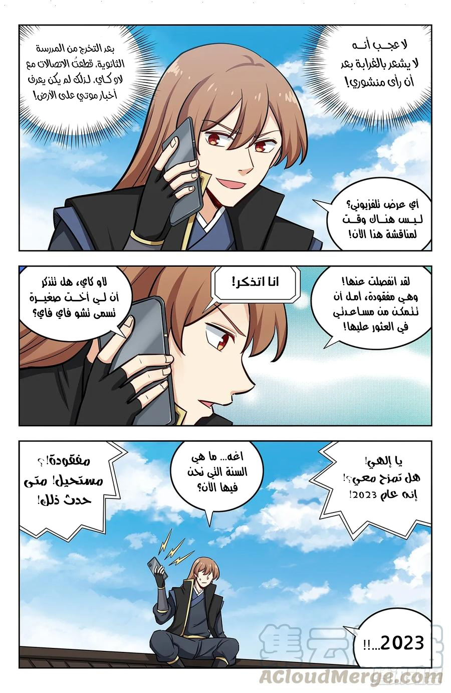 Read Strongest Anti M.E.T.A AR Manga Online