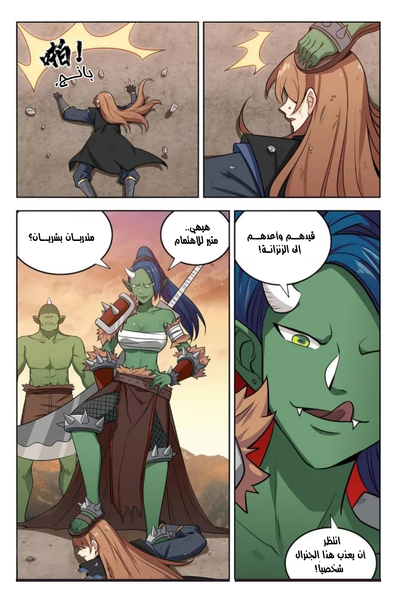 Read Strongest Anti M.E.T.A AR Manga Online