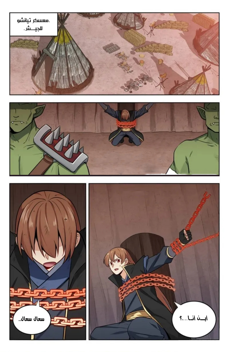 Read Strongest Anti M.E.T.A AR Manga Online