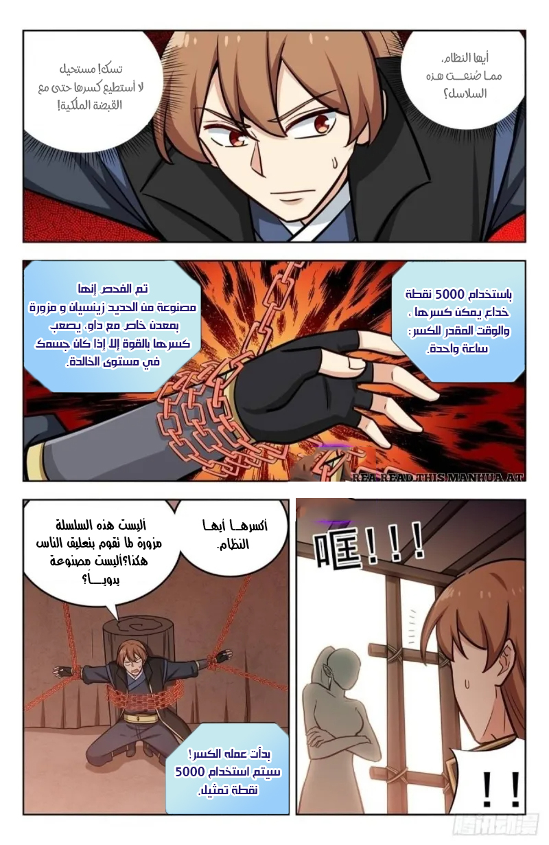 Read Strongest Anti M.E.T.A AR Manga Online