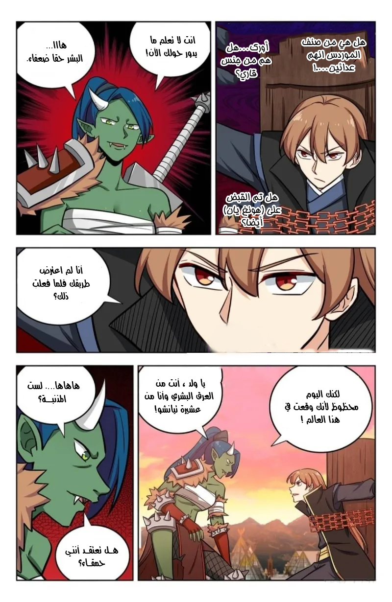 Read Strongest Anti M.E.T.A AR Manga Online