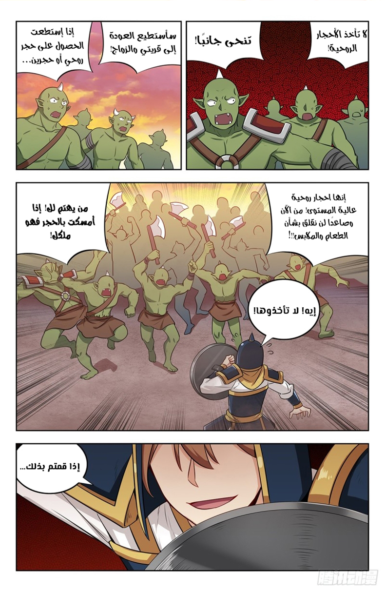 Read Strongest Anti M.E.T.A AR Manga Online