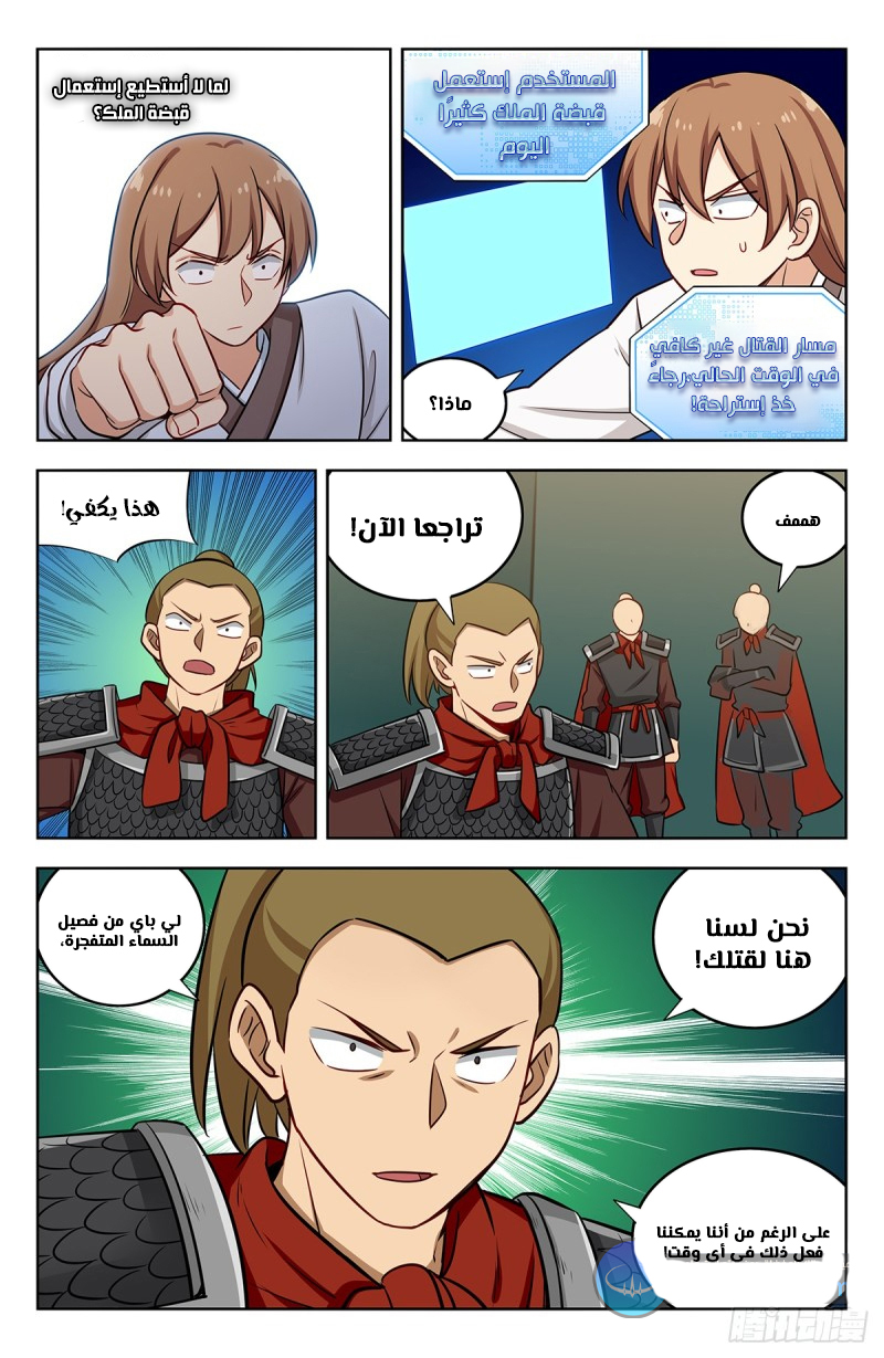 Read Strongest Anti M.E.T.A AR Manga Online