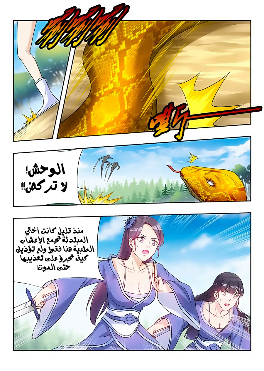 Read Strongest Anti M.E.T.A AR Manga Online