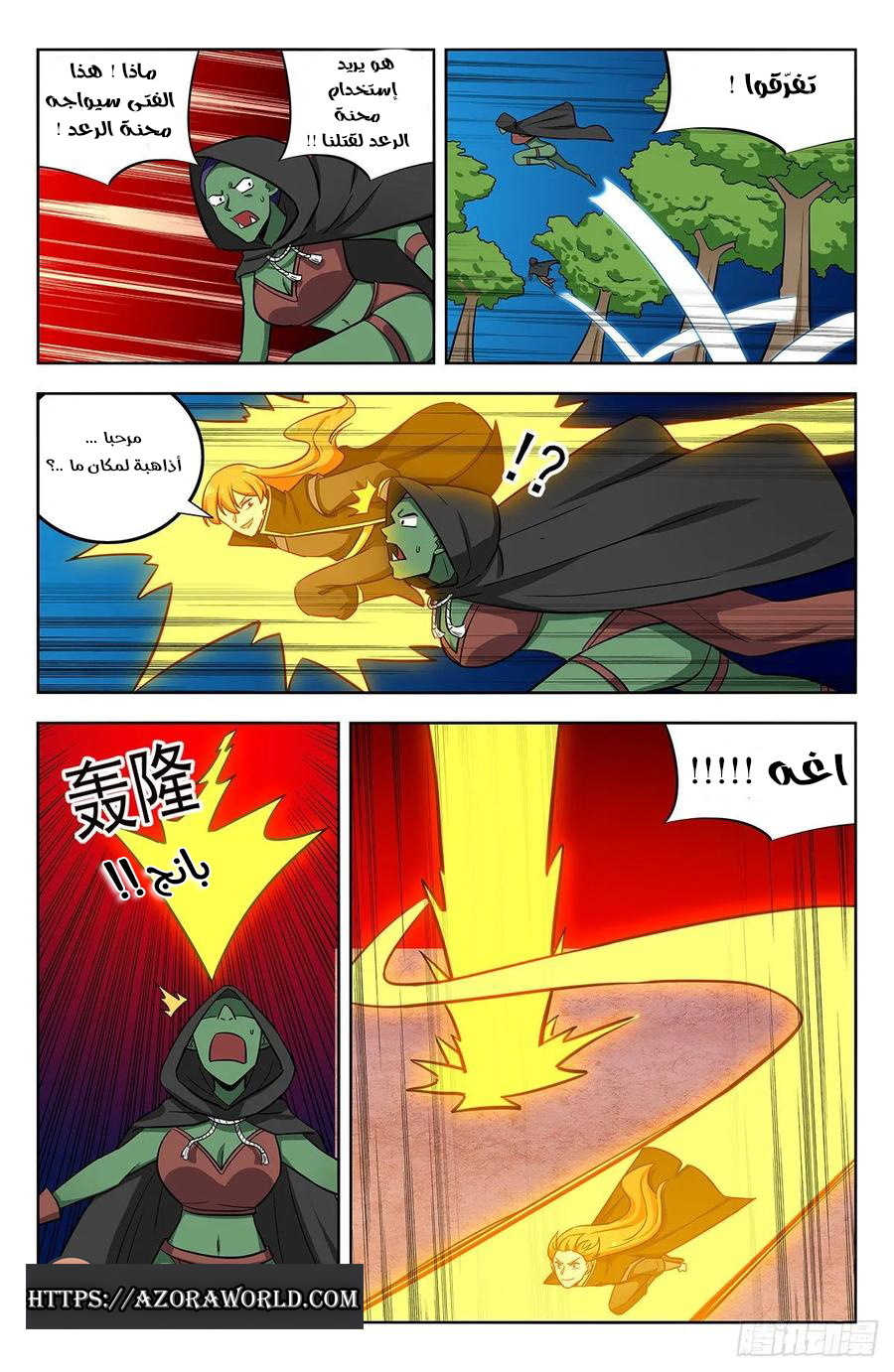 Read Strongest Anti M.E.T.A AR Manga Online