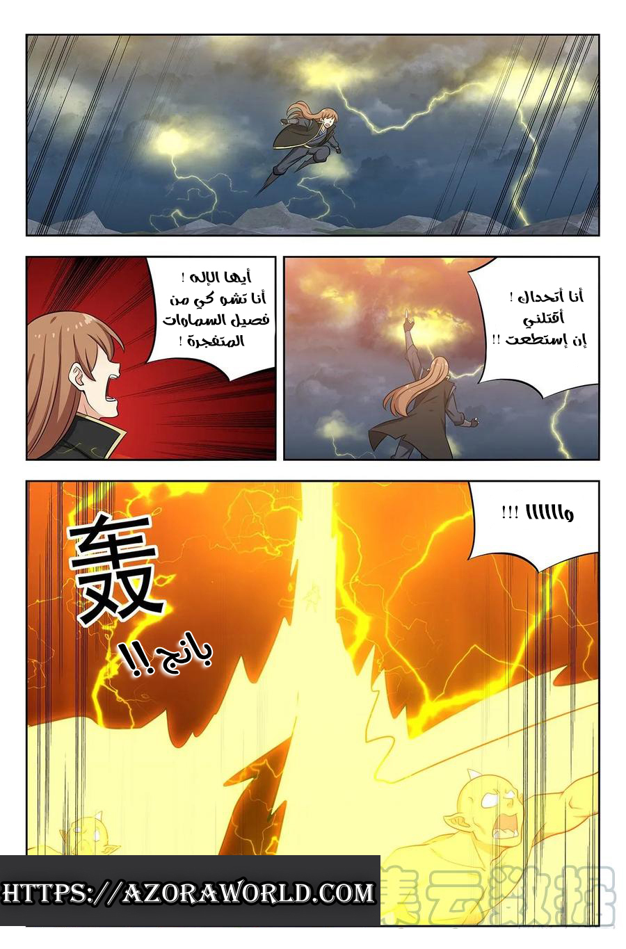 Read Strongest Anti M.E.T.A AR Manga Online