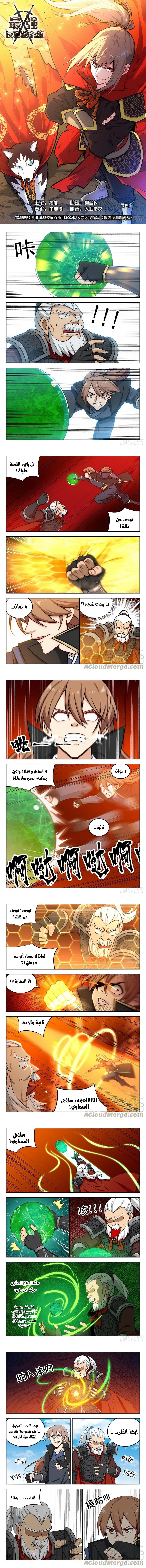 Read Strongest Anti M.E.T.A AR Manga Online