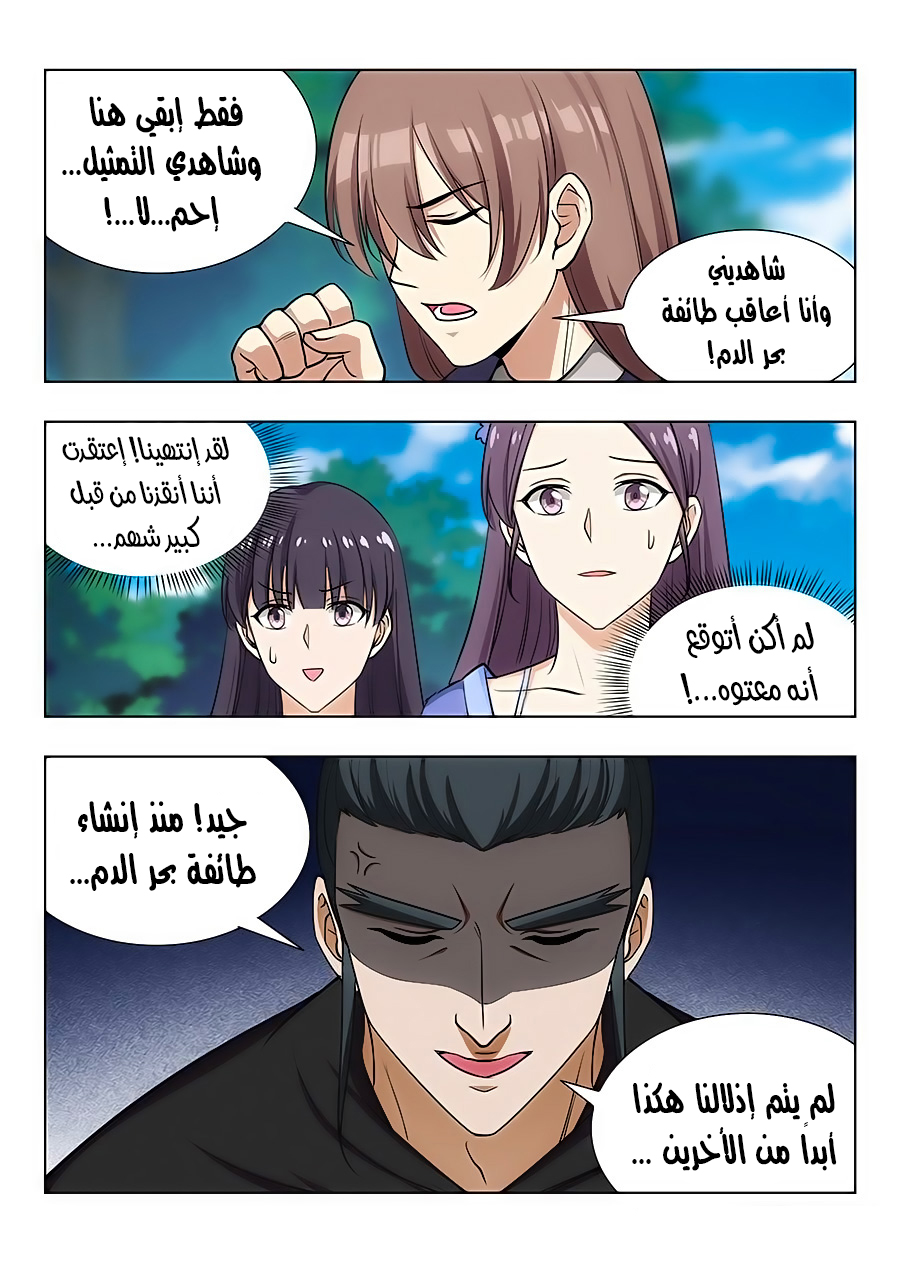 Read Strongest Anti M.E.T.A AR Manga Online
