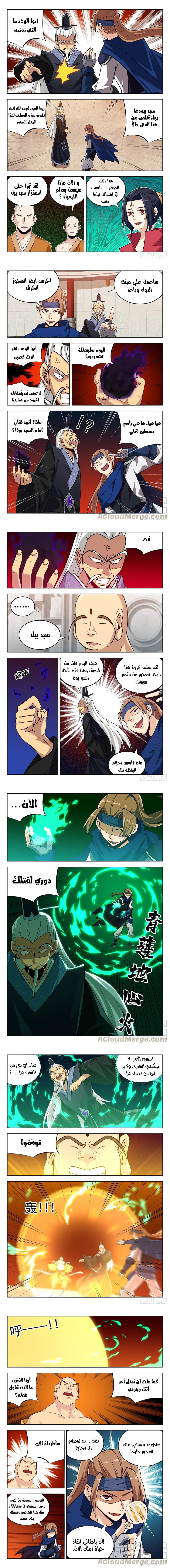 Read Strongest Anti M.E.T.A AR Manga Online