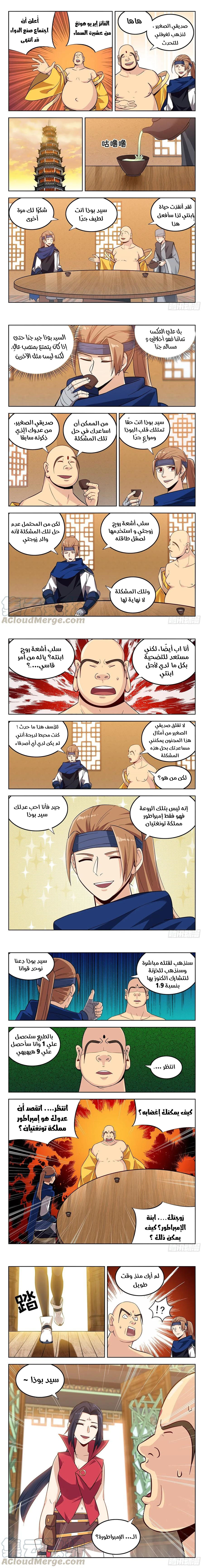 Read Strongest Anti M.E.T.A AR Manga Online