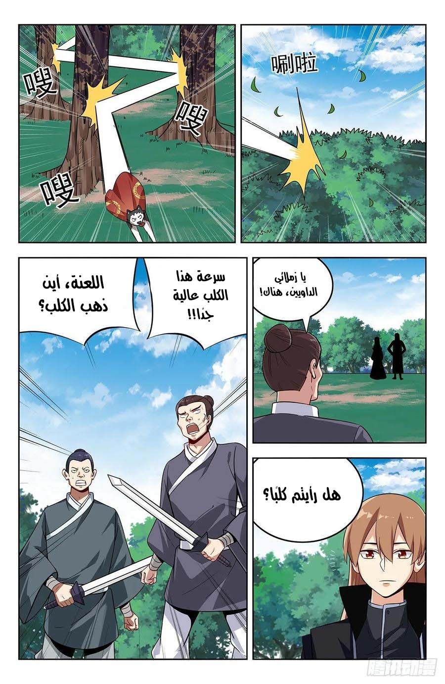 Read Strongest Anti M.E.T.A AR Manga Online