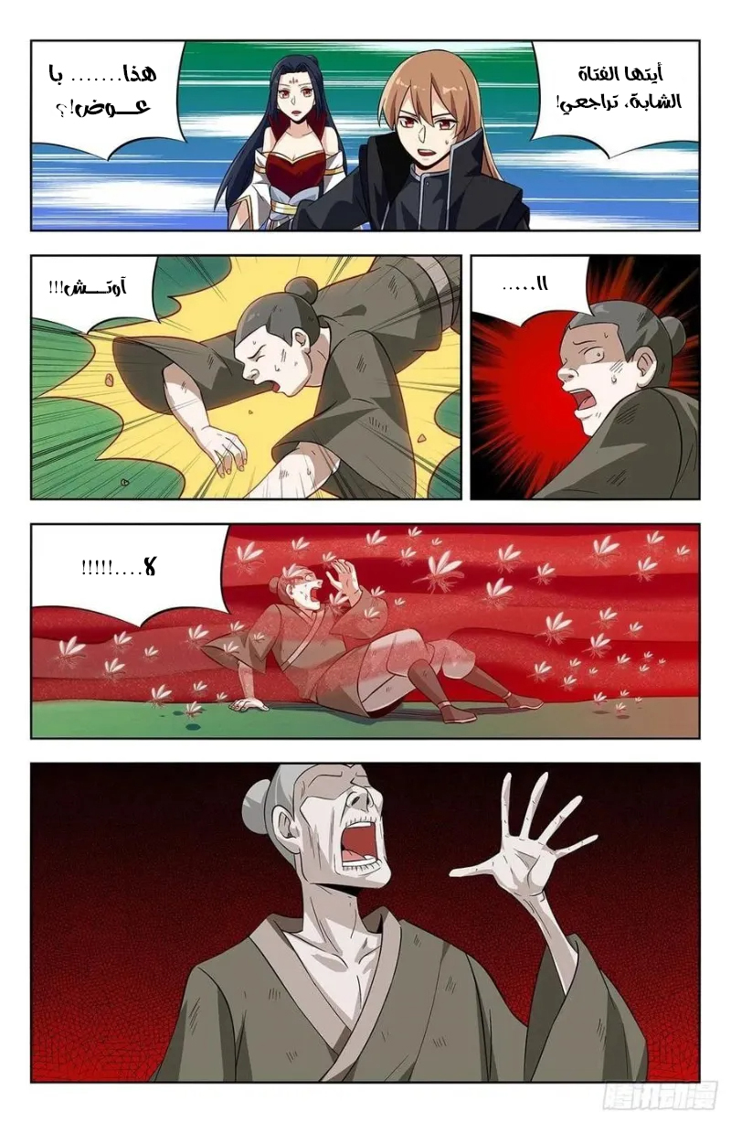 Read Strongest Anti M.E.T.A AR Manga Online