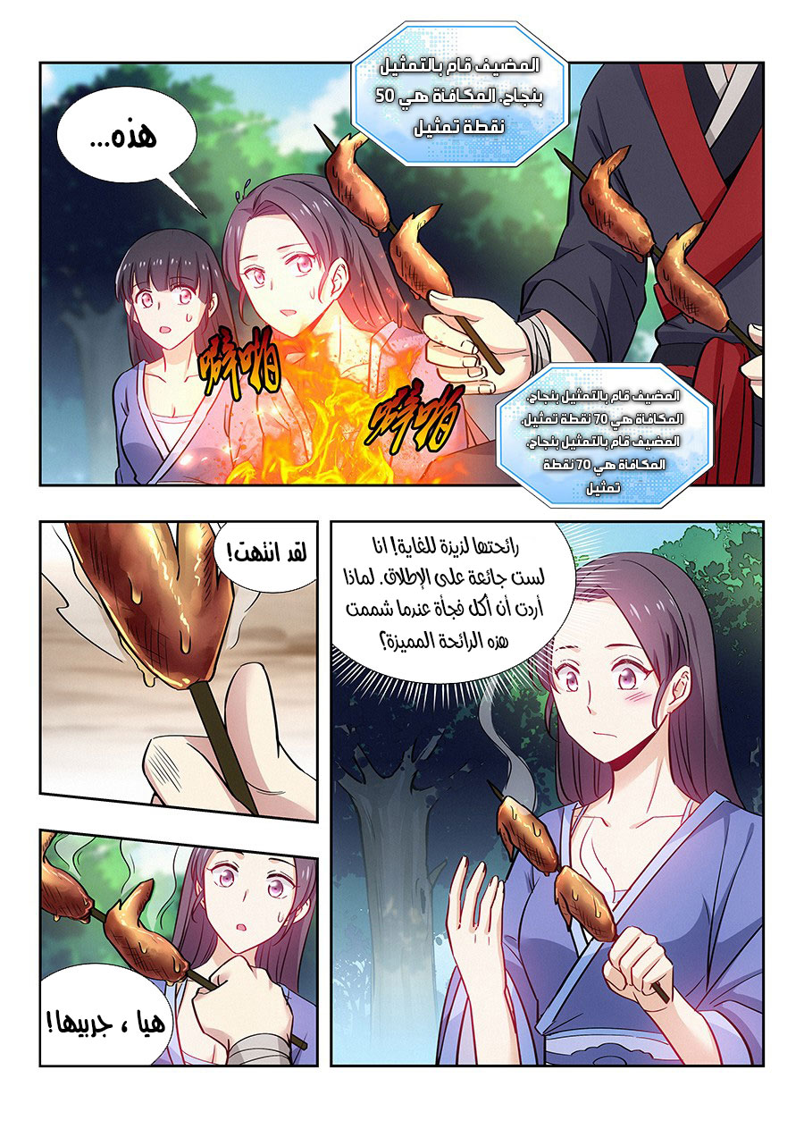 Read Strongest Anti M.E.T.A AR Manga Online