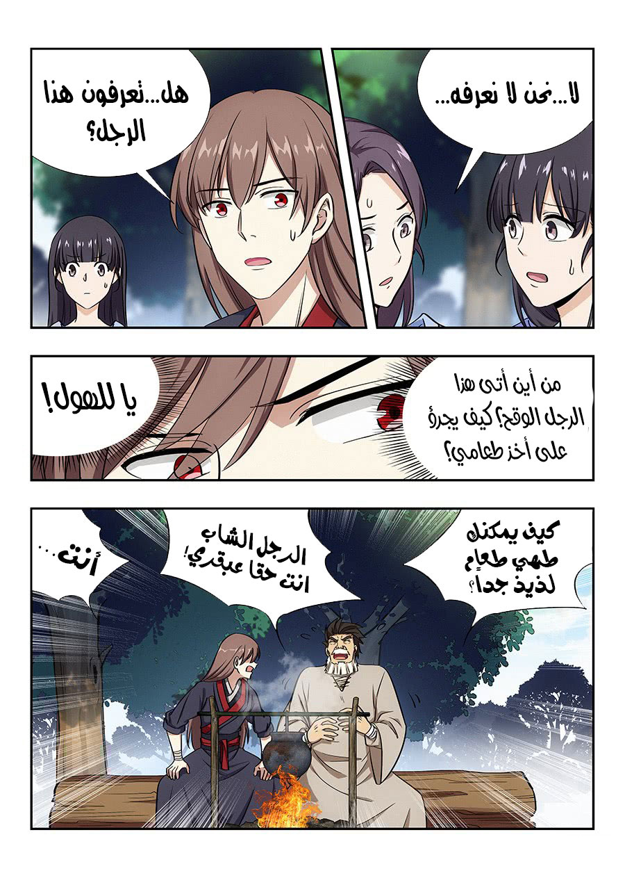 Read Strongest Anti M.E.T.A AR Manga Online