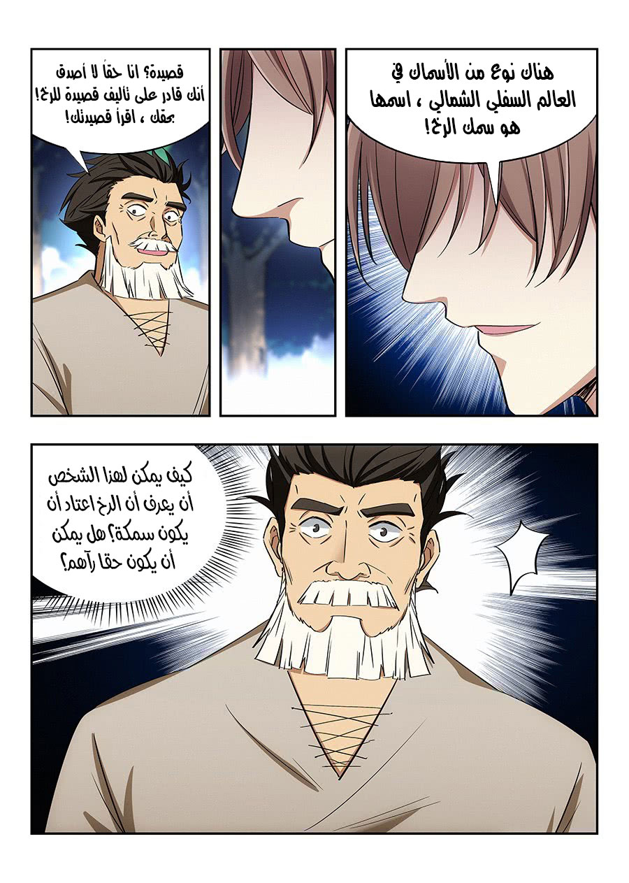 Read Strongest Anti M.E.T.A AR Manga Online