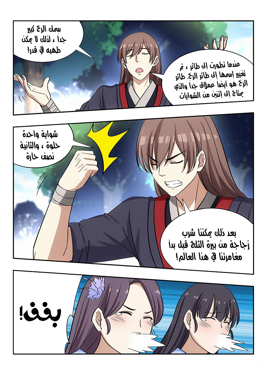 Read Strongest Anti M.E.T.A AR Manga Online