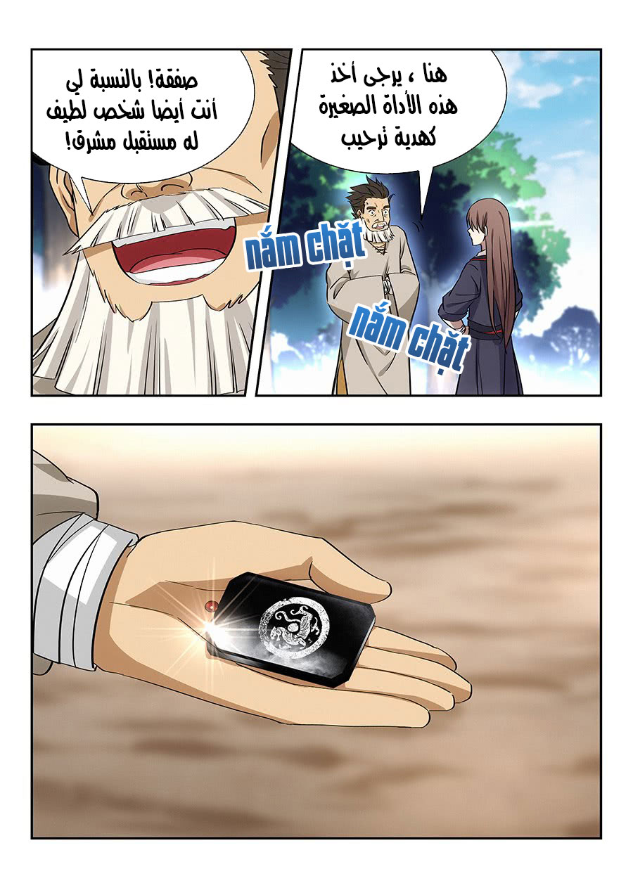 Read Strongest Anti M.E.T.A AR Manga Online