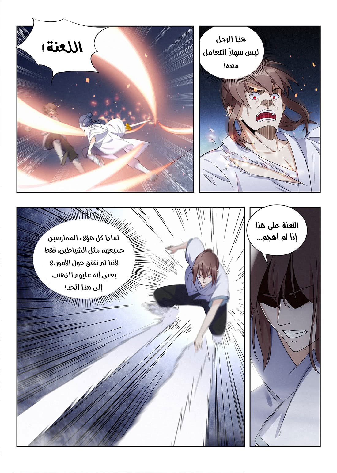 Read Strongest Anti M.E.T.A AR Manga Online