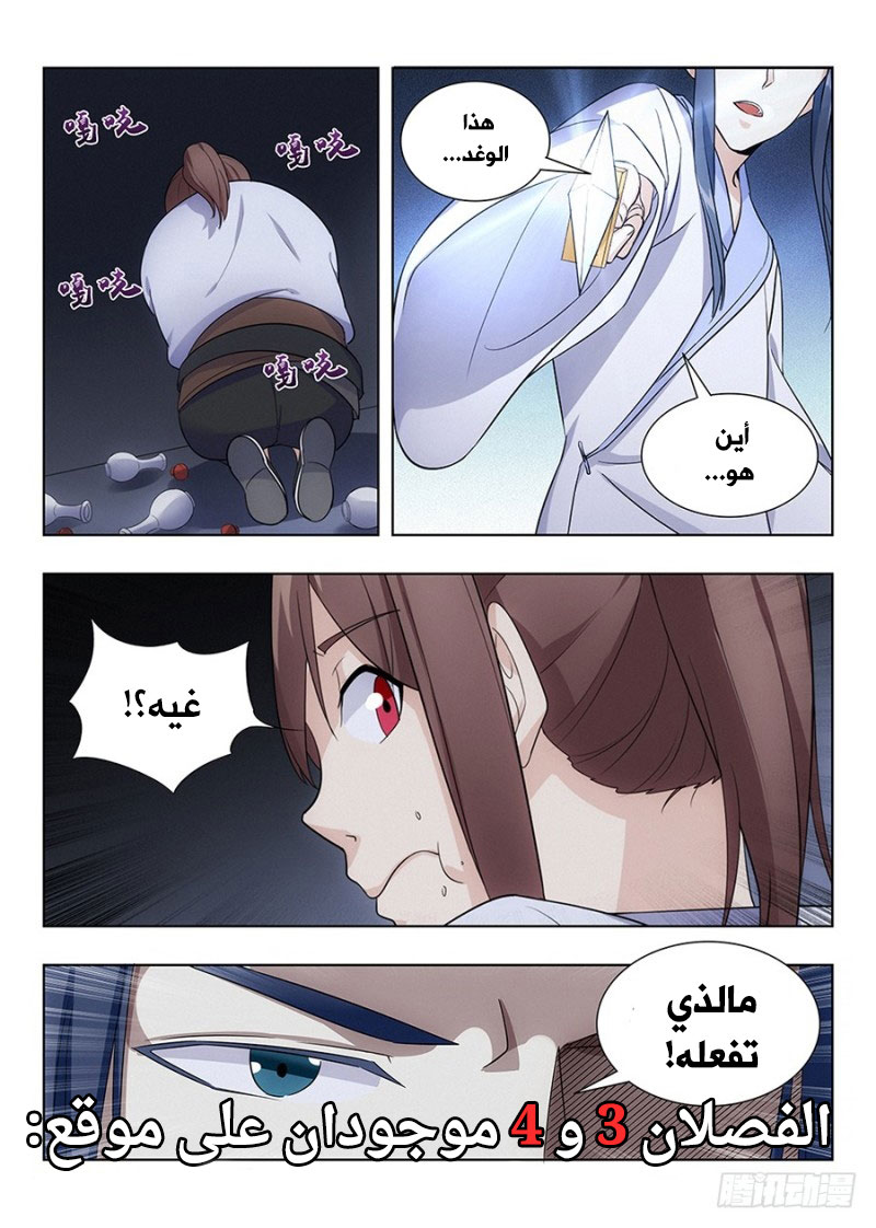 Read Strongest Anti M.E.T.A AR Manga Online