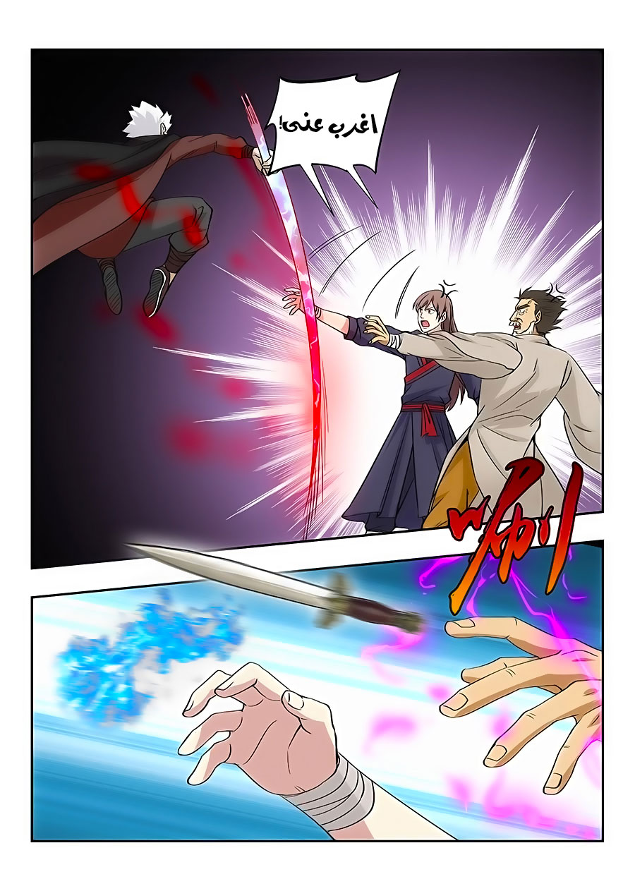 Read Strongest Anti M.E.T.A AR Manga Online