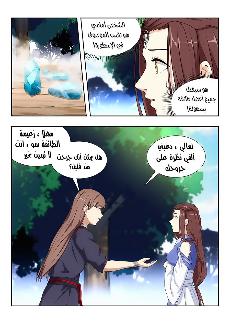Read Strongest Anti M.E.T.A AR Manga Online