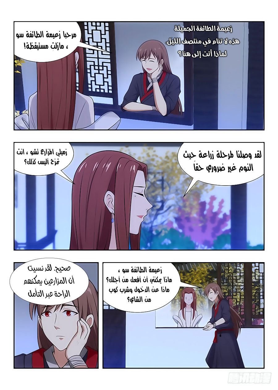 Read Strongest Anti M.E.T.A AR Manga Online