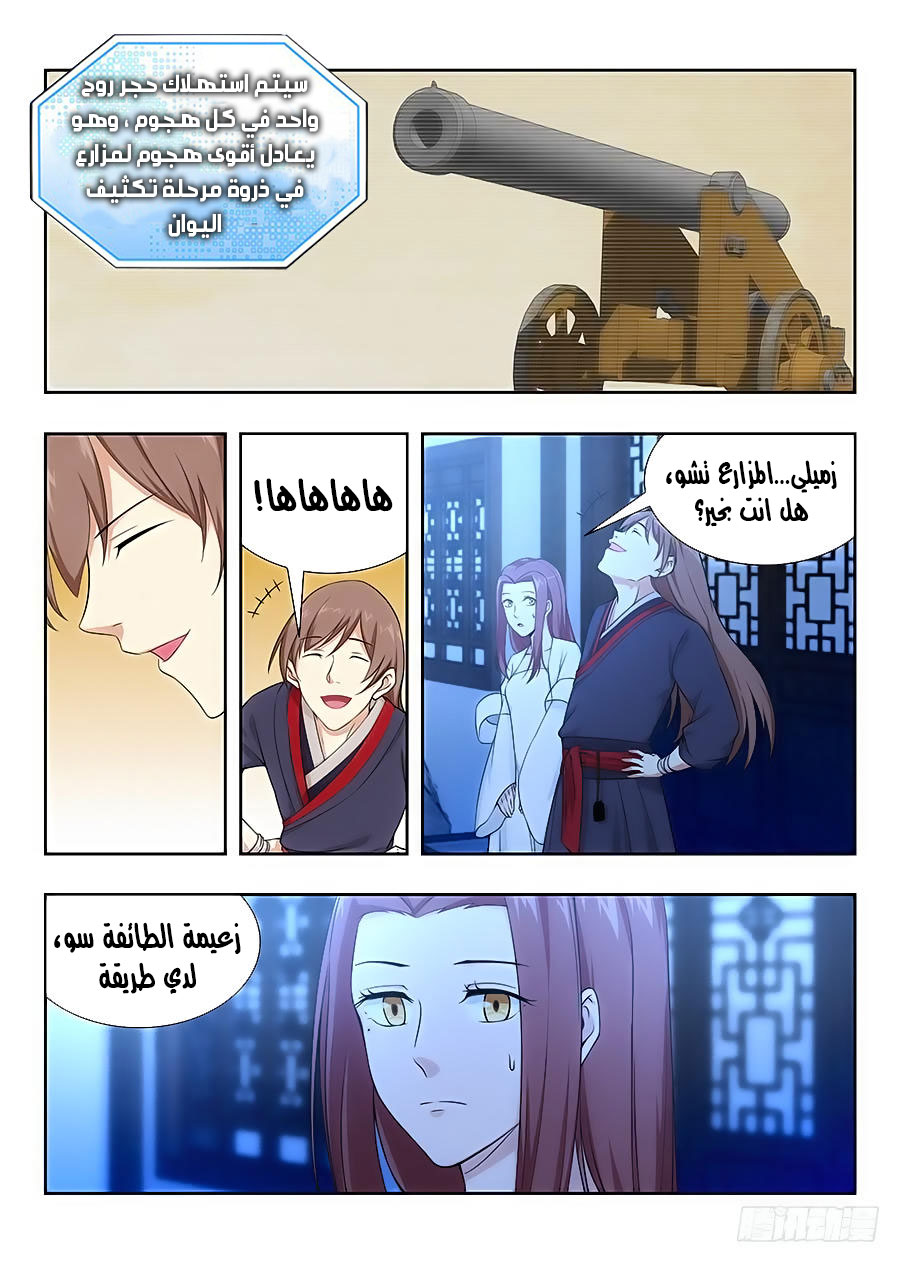Read Strongest Anti M.E.T.A AR Manga Online