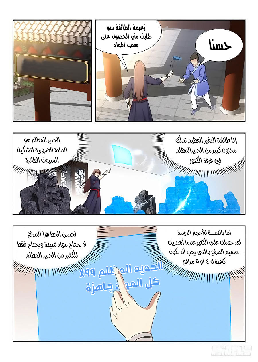 Read Strongest Anti M.E.T.A AR Manga Online