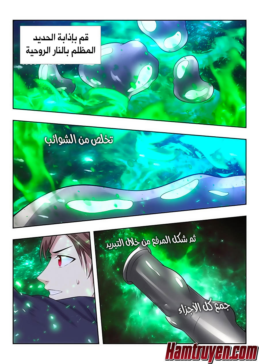 Read Strongest Anti M.E.T.A AR Manga Online