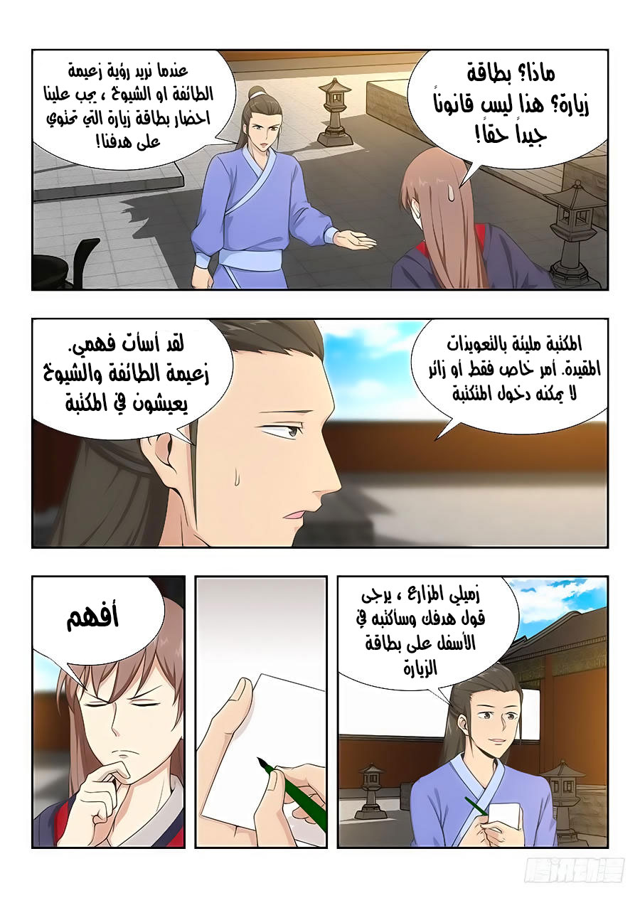 Read Strongest Anti M.E.T.A AR Manga Online