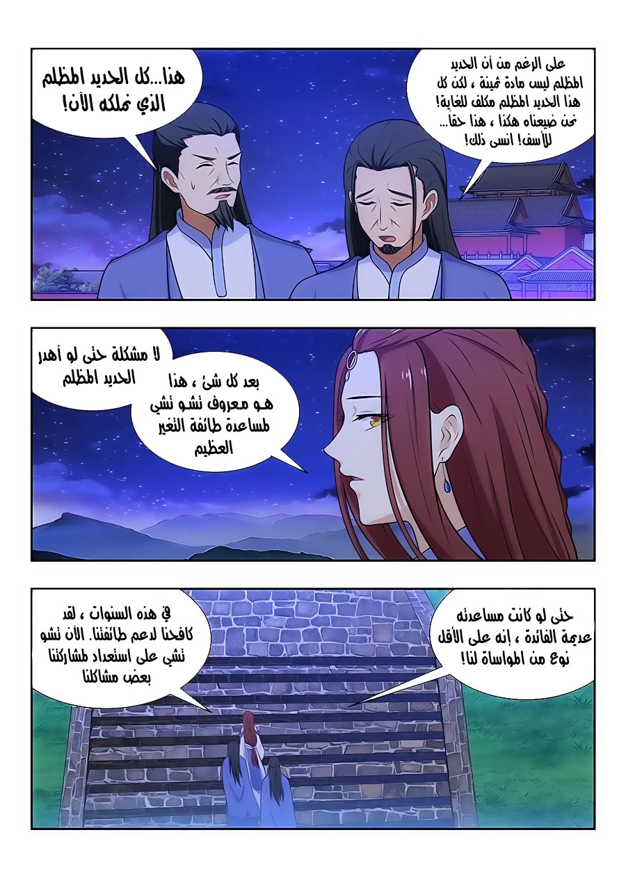 Read Strongest Anti M.E.T.A AR Manga Online