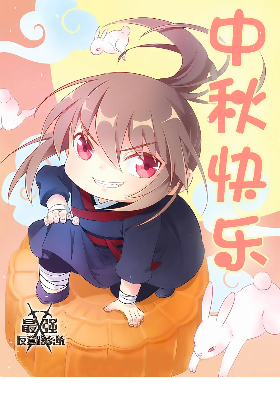 Read Strongest Anti M.E.T.A AR Manga Online