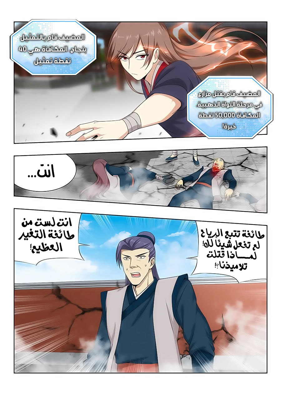Read Strongest Anti M.E.T.A AR Manga Online