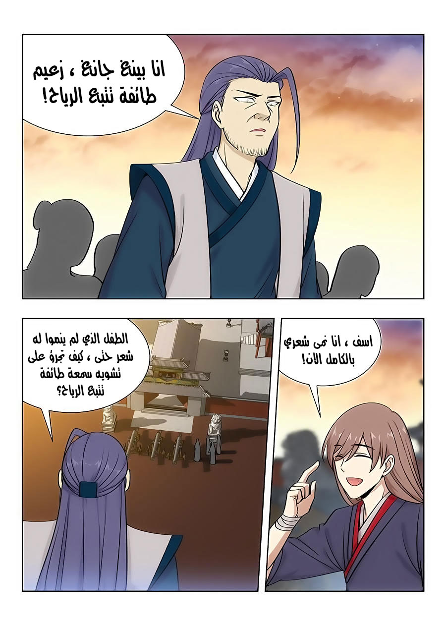 Read Strongest Anti M.E.T.A AR Manga Online