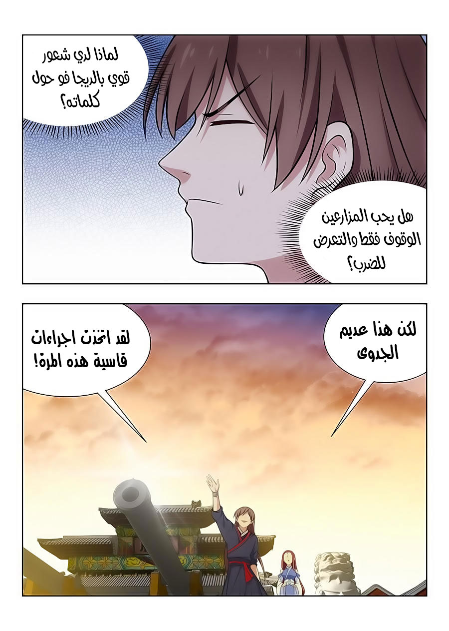 Read Strongest Anti M.E.T.A AR Manga Online
