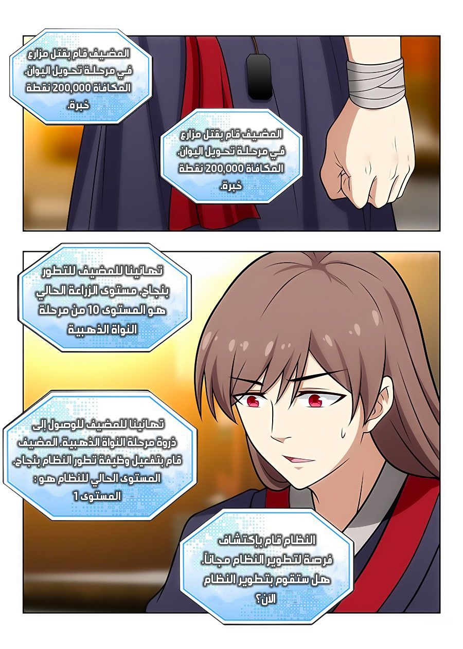 Read Strongest Anti M.E.T.A AR Manga Online