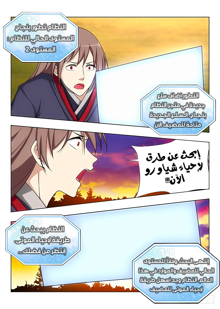 Read Strongest Anti M.E.T.A AR Manga Online