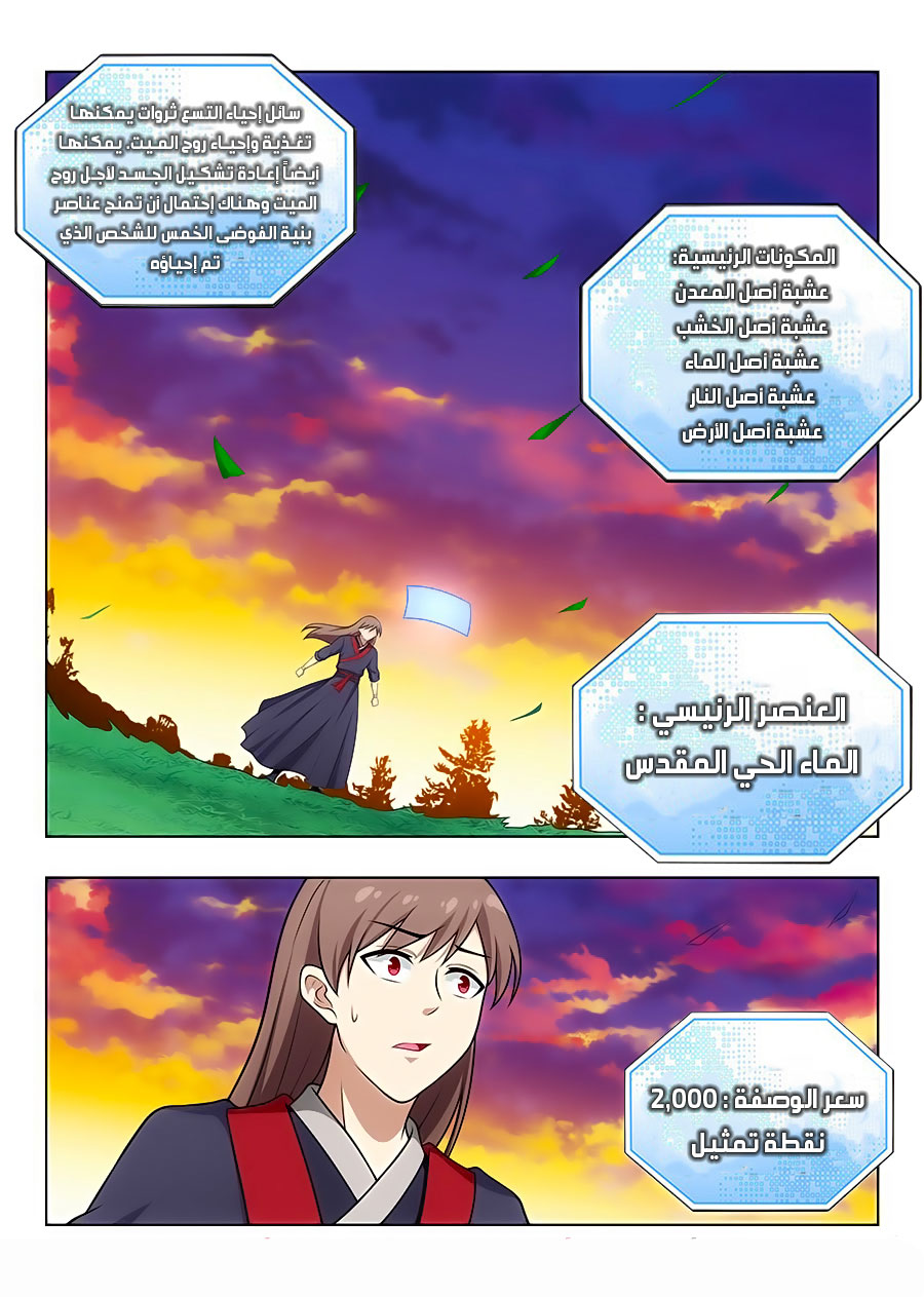 Read Strongest Anti M.E.T.A AR Manga Online