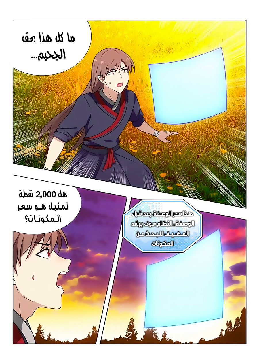 Read Strongest Anti M.E.T.A AR Manga Online