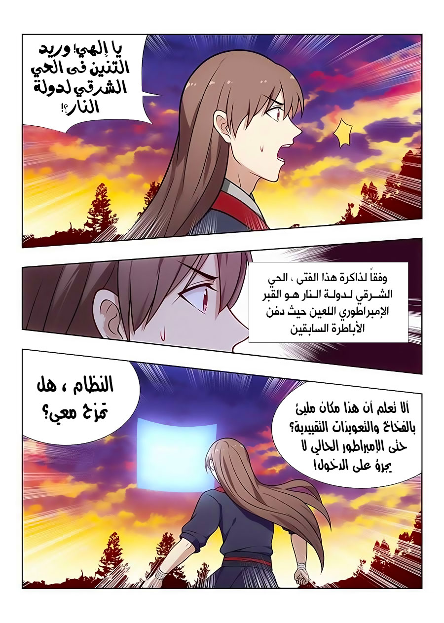 Read Strongest Anti M.E.T.A AR Manga Online