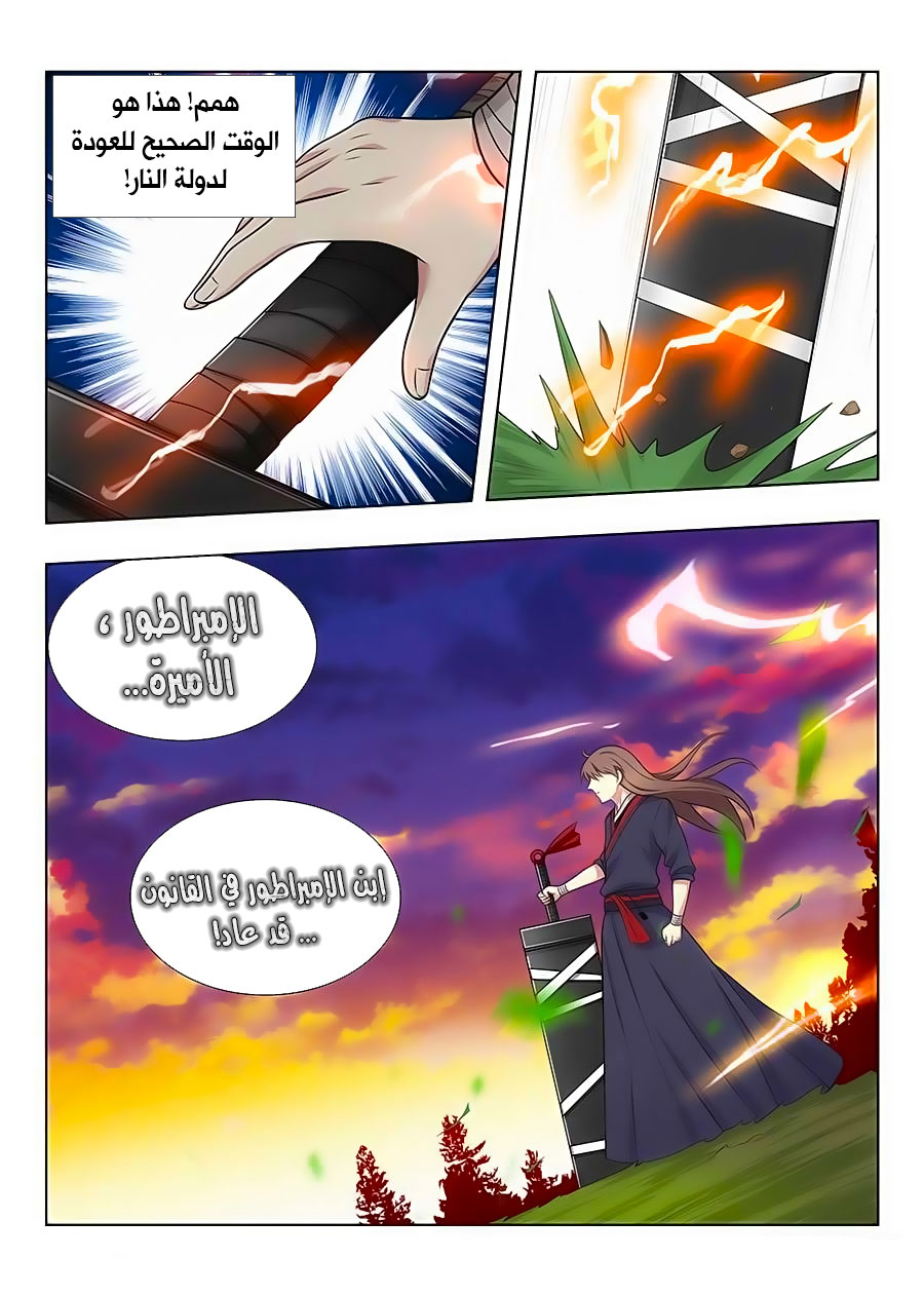 Read Strongest Anti M.E.T.A AR Manga Online