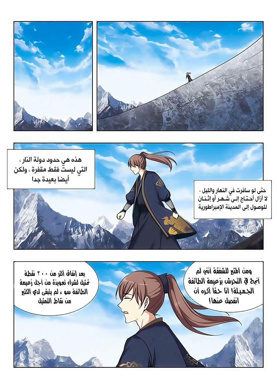 Read Strongest Anti M.E.T.A AR Manga Online