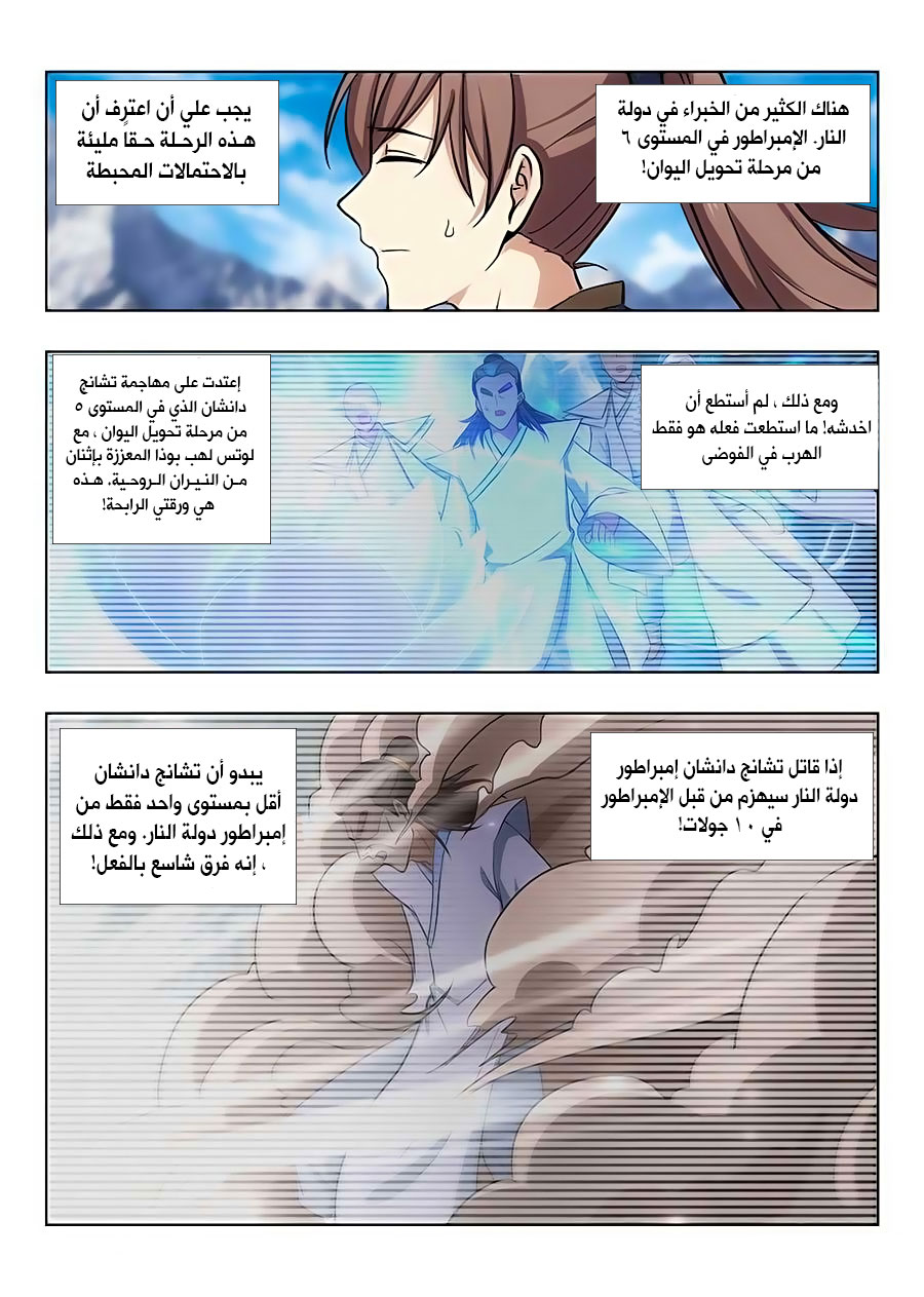 Read Strongest Anti M.E.T.A AR Manga Online