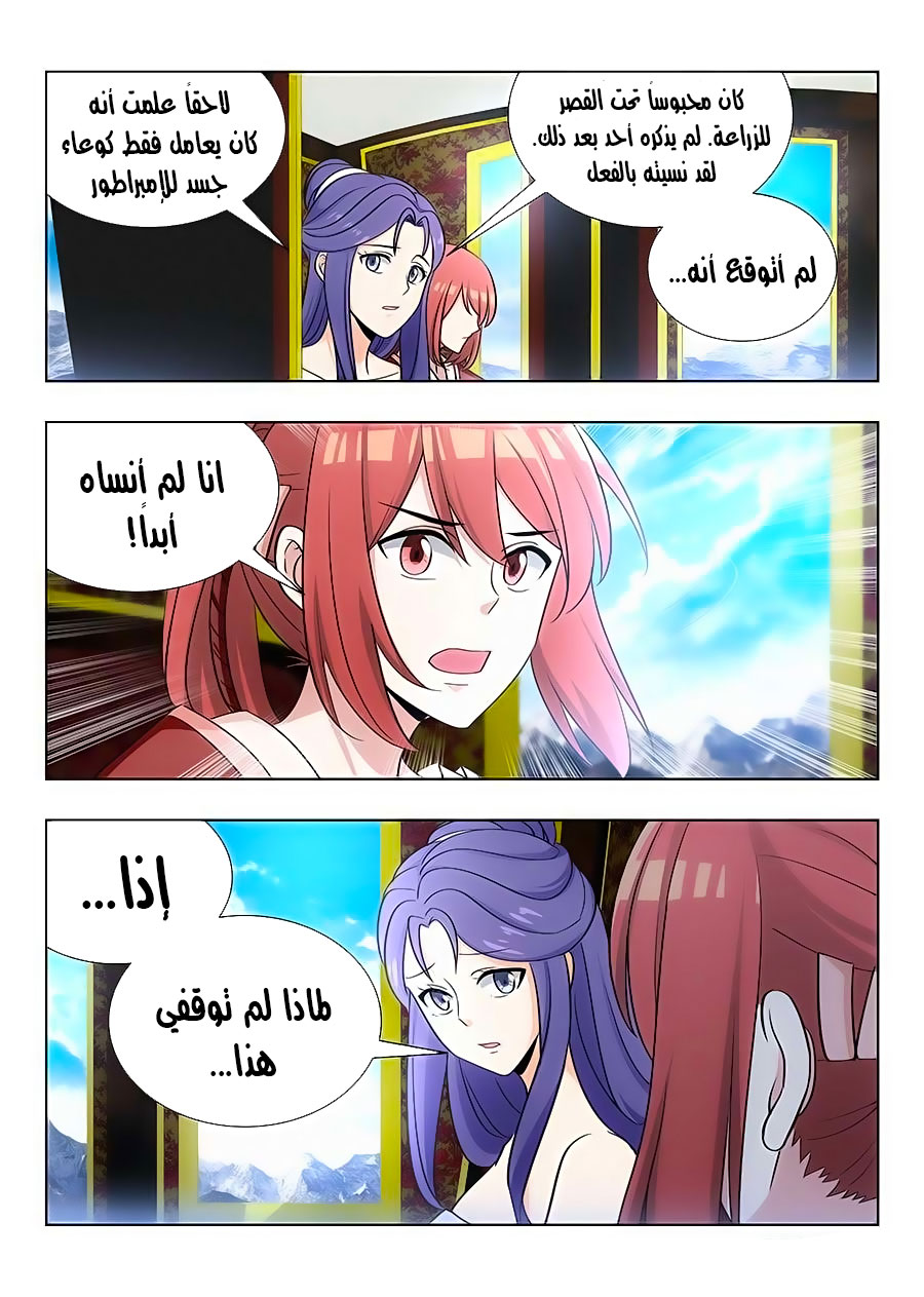 Read Strongest Anti M.E.T.A AR Manga Online