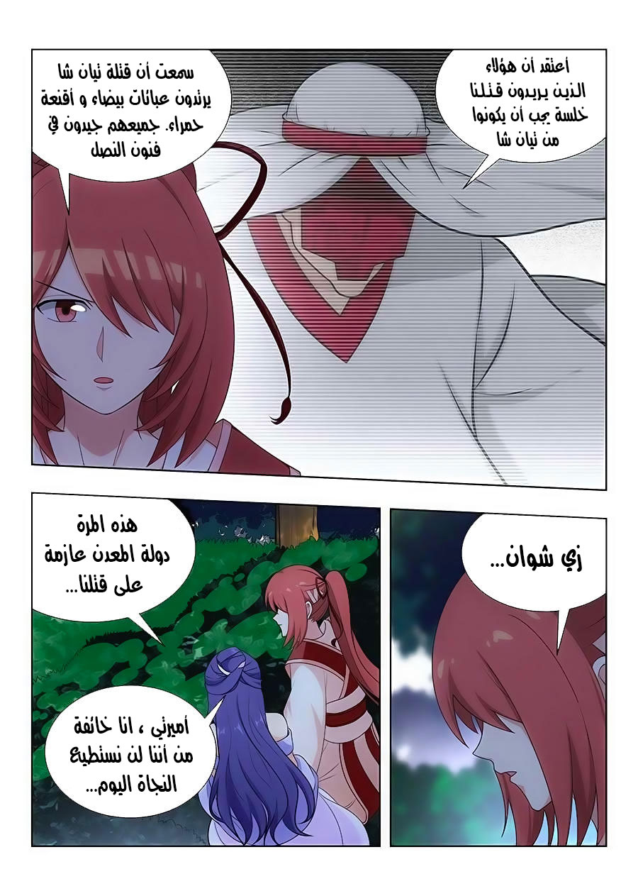 Read Strongest Anti M.E.T.A AR Manga Online
