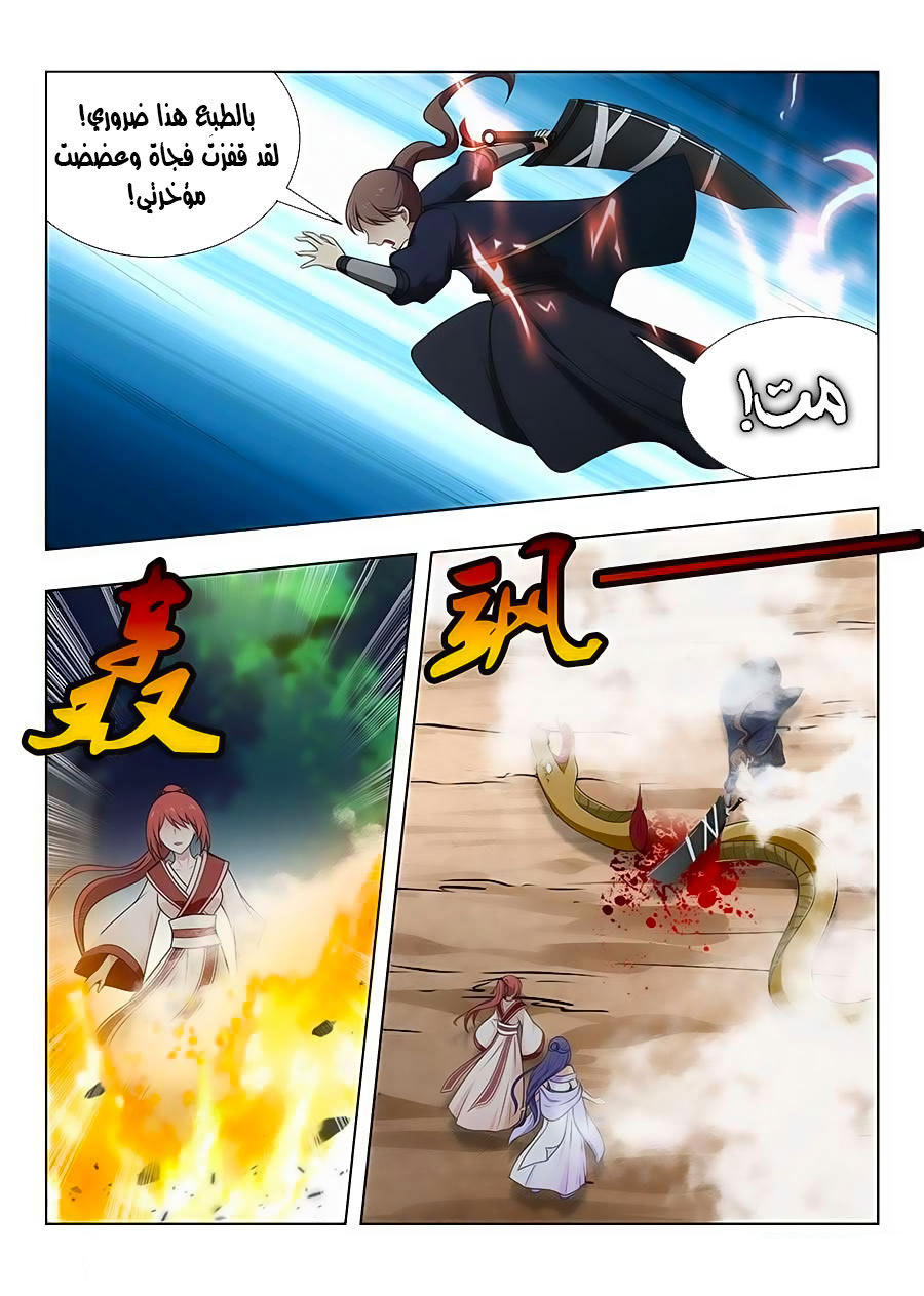 Read Strongest Anti M.E.T.A AR Manga Online