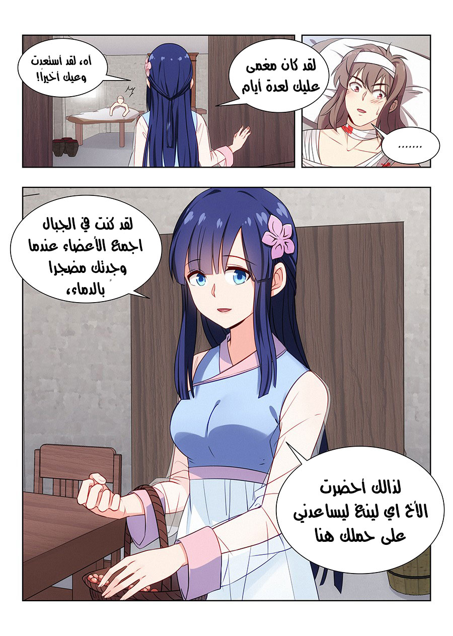 Read Strongest Anti M.E.T.A AR Manga Online