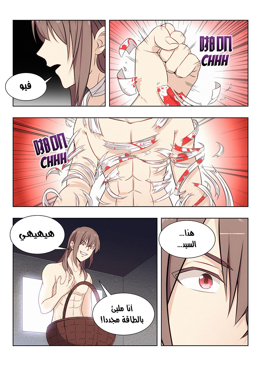 Read Strongest Anti M.E.T.A AR Manga Online